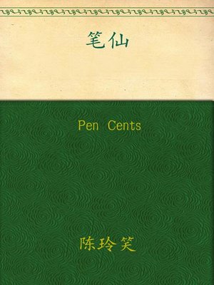 cover image of Pen Cents